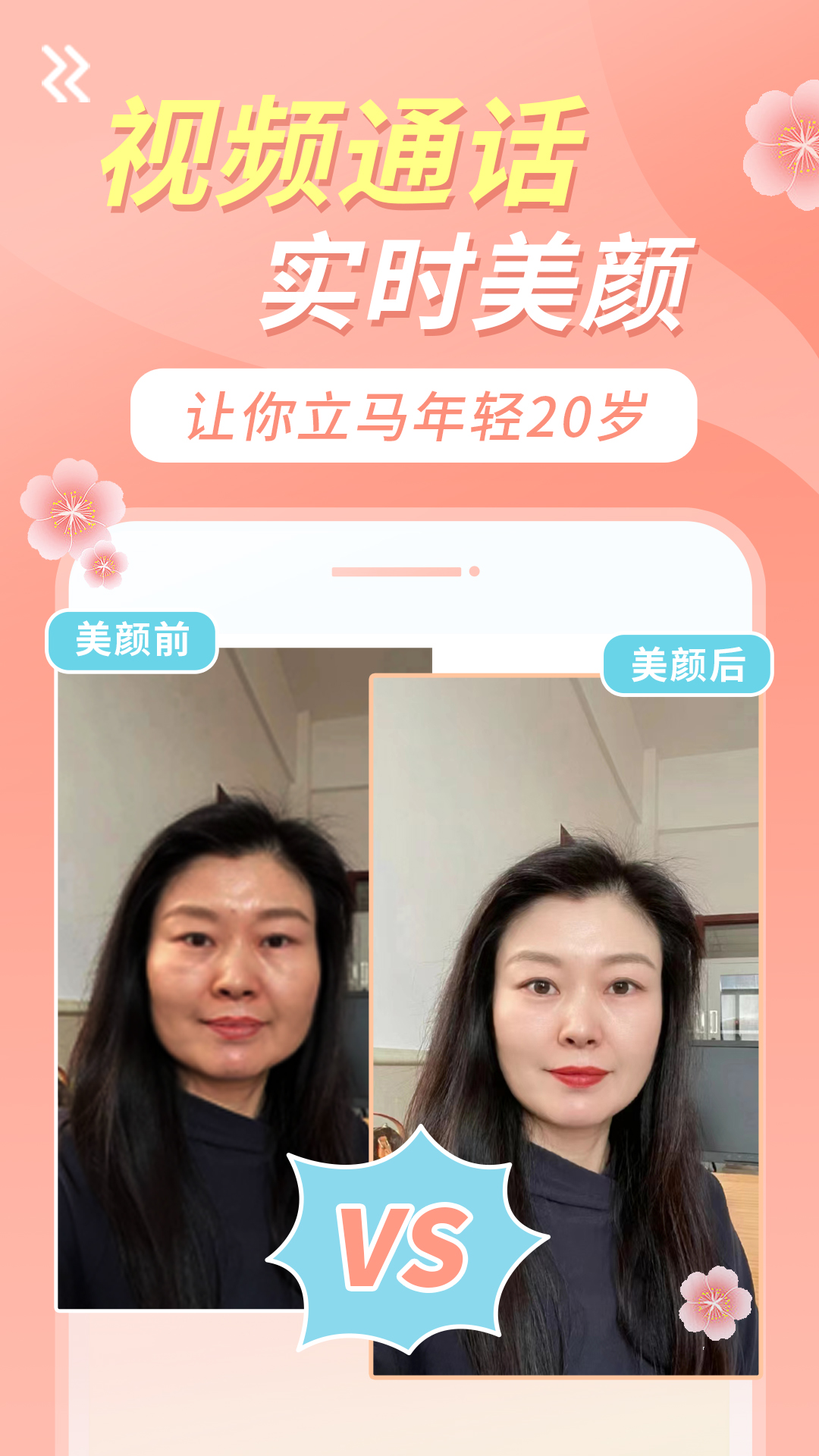 
美美视频app
