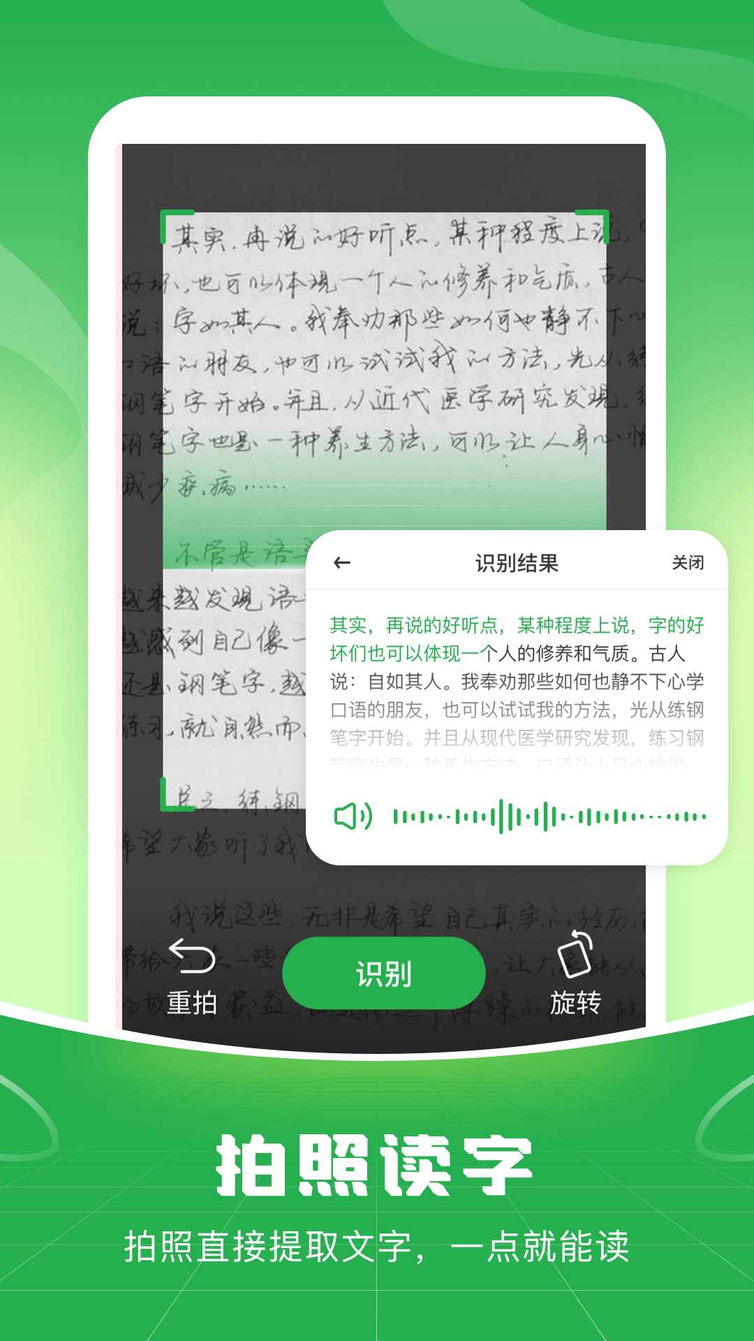 
语音播报输入法app