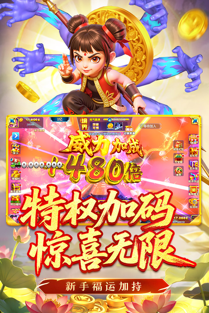 
姚记捕鱼