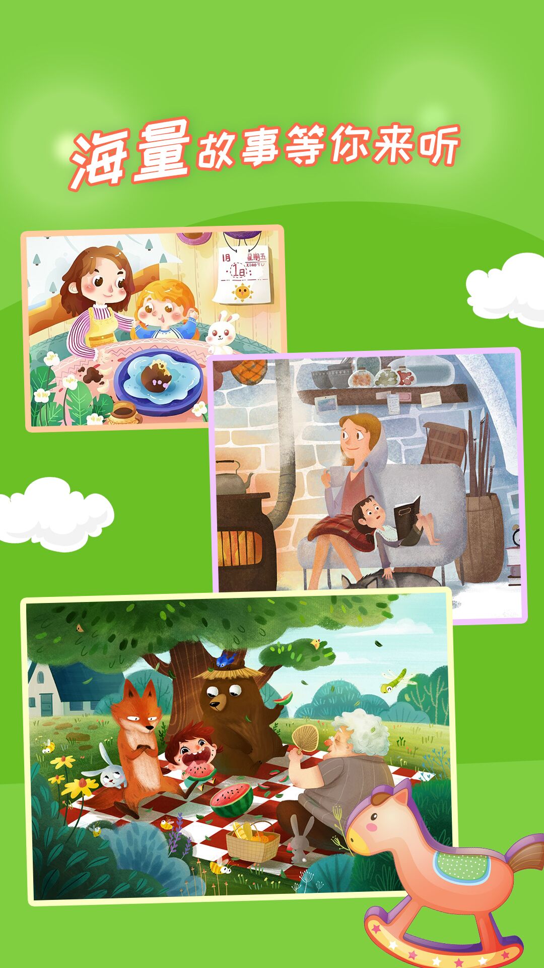 
少儿故事app