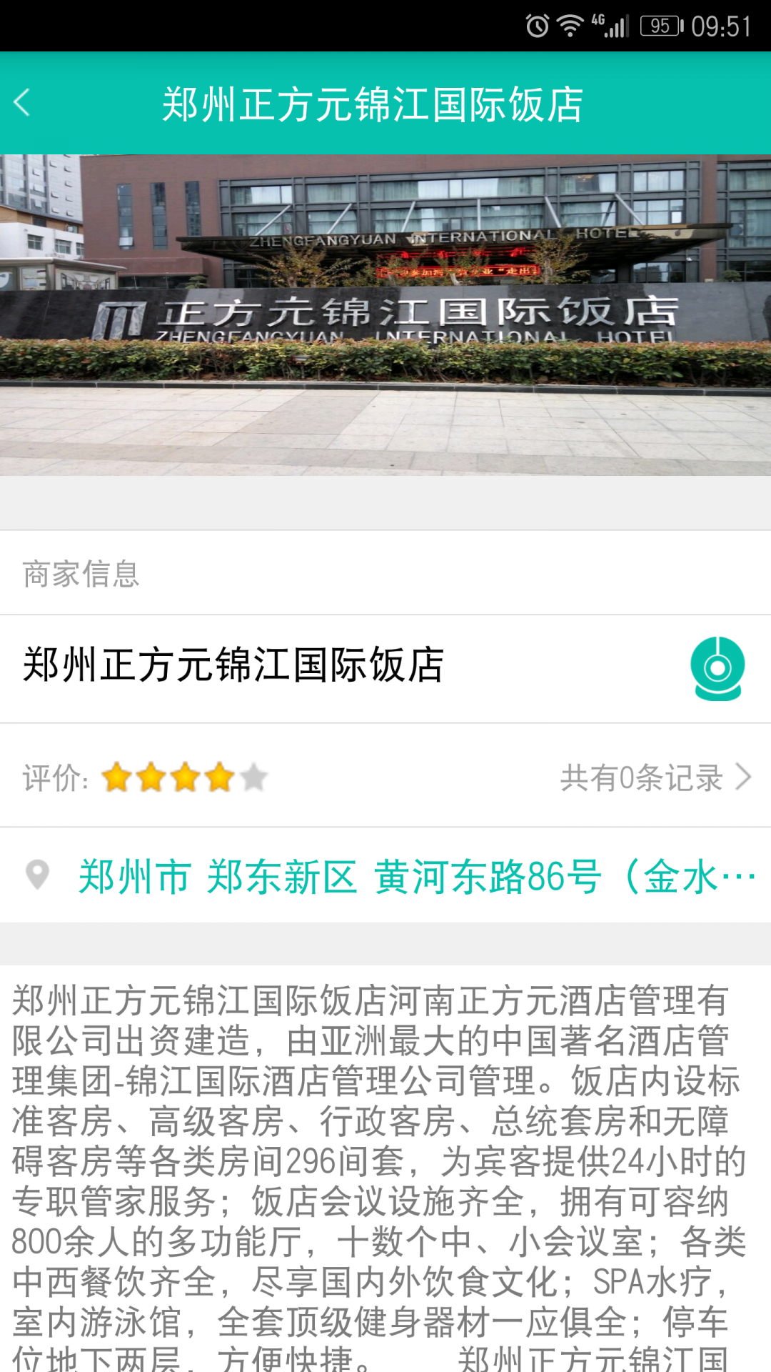 
舌尖安全网app