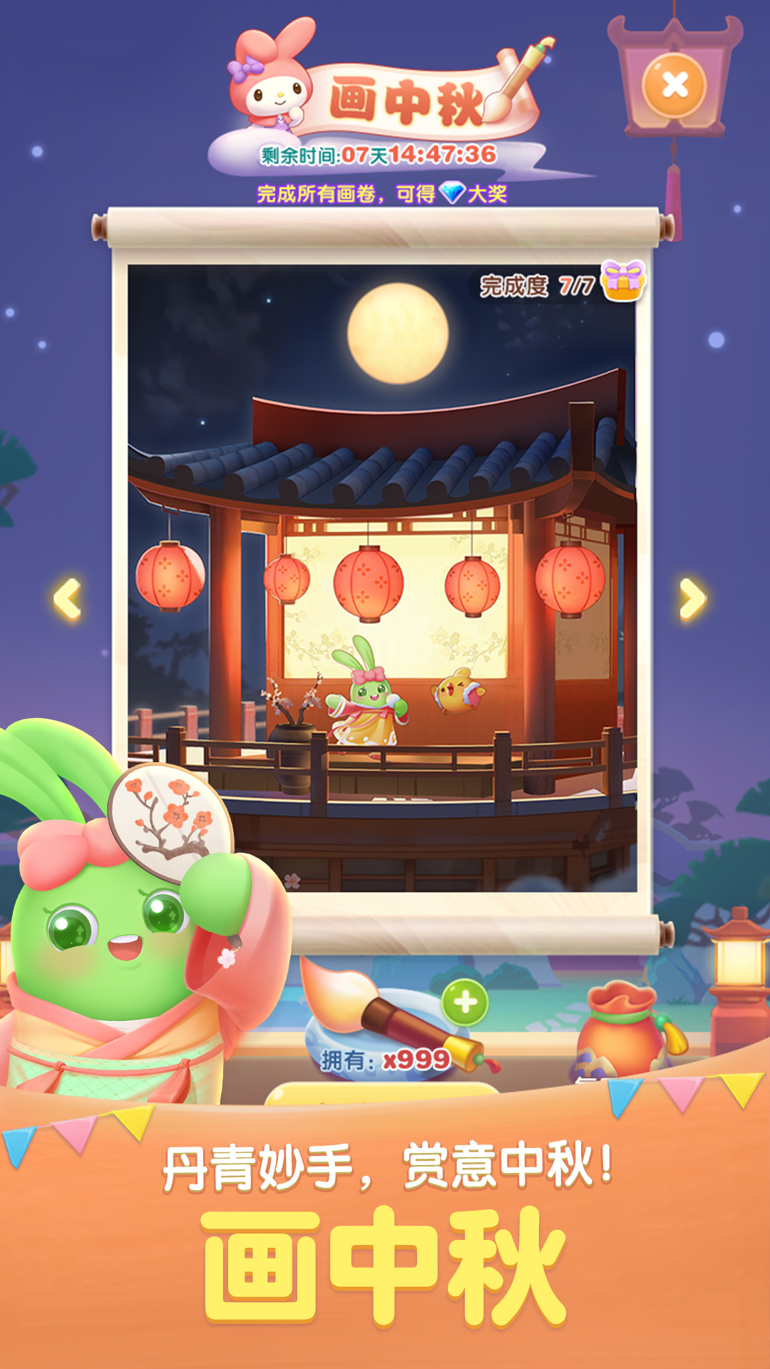 
天天爱消除