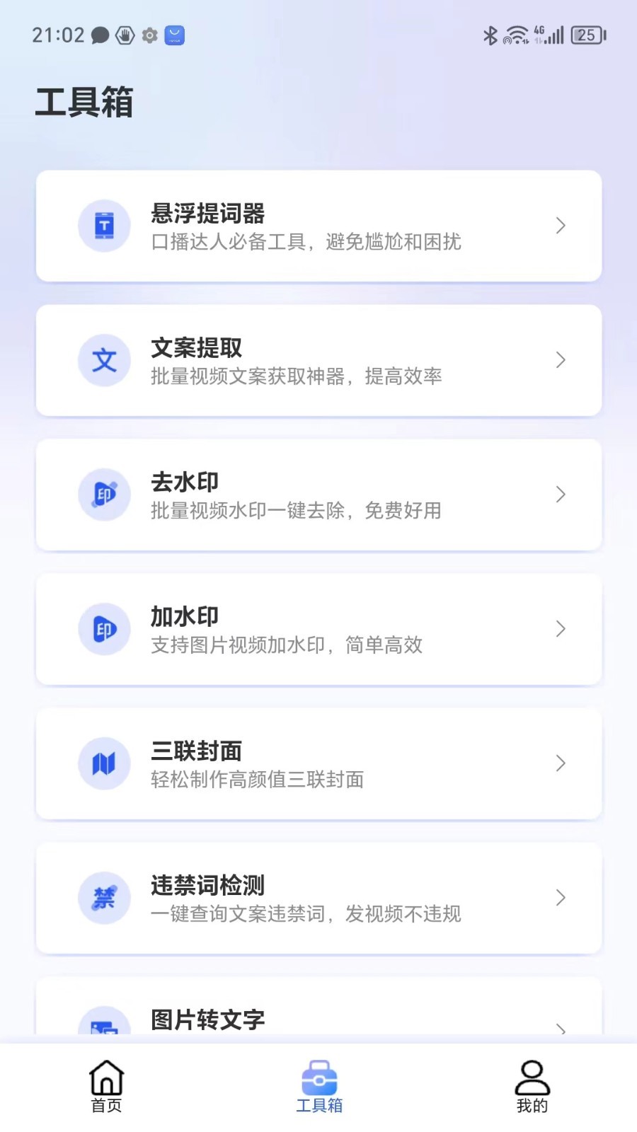 
直播蜂app