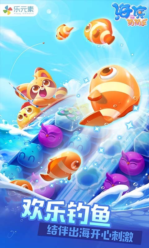 
海滨消消乐