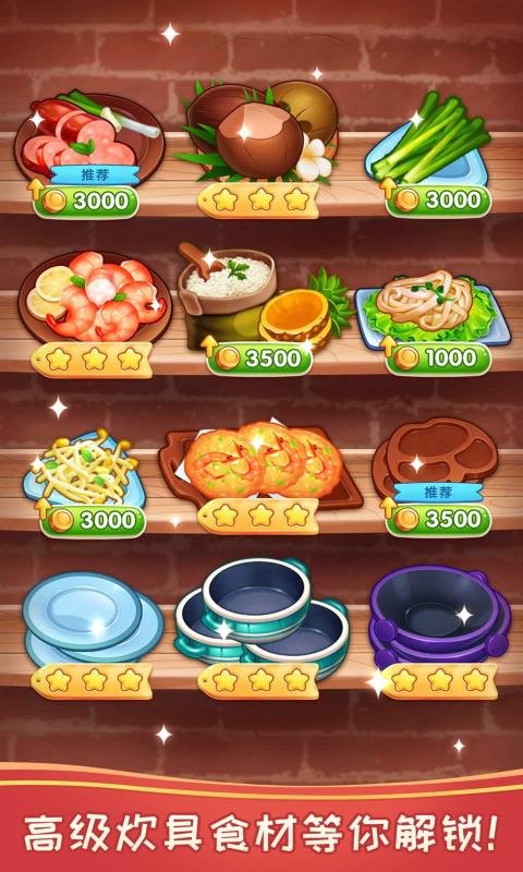 
风味美食街