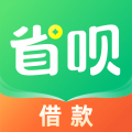 省呗app