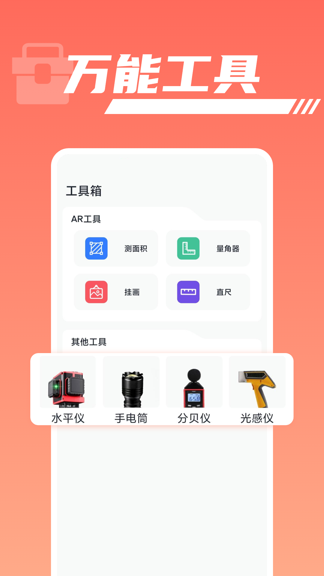 
安卓手机搬家免费