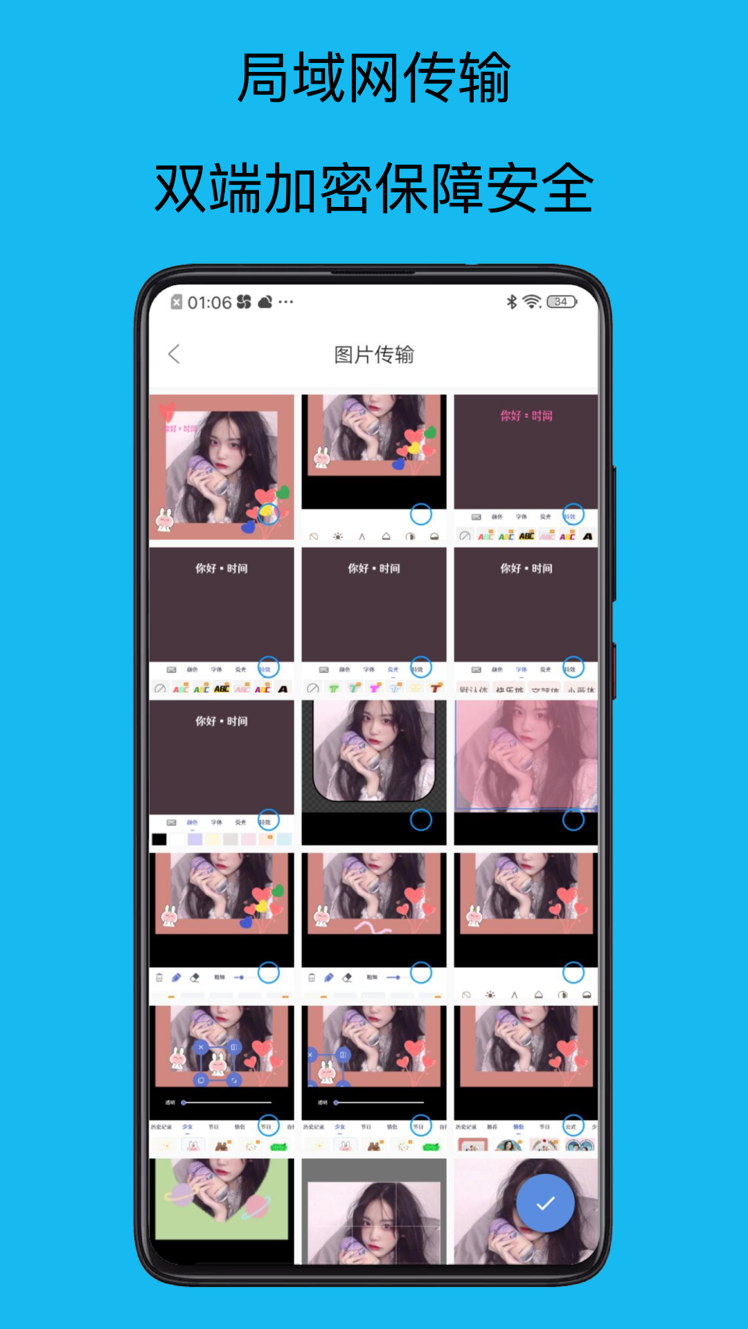 
转移到新机app