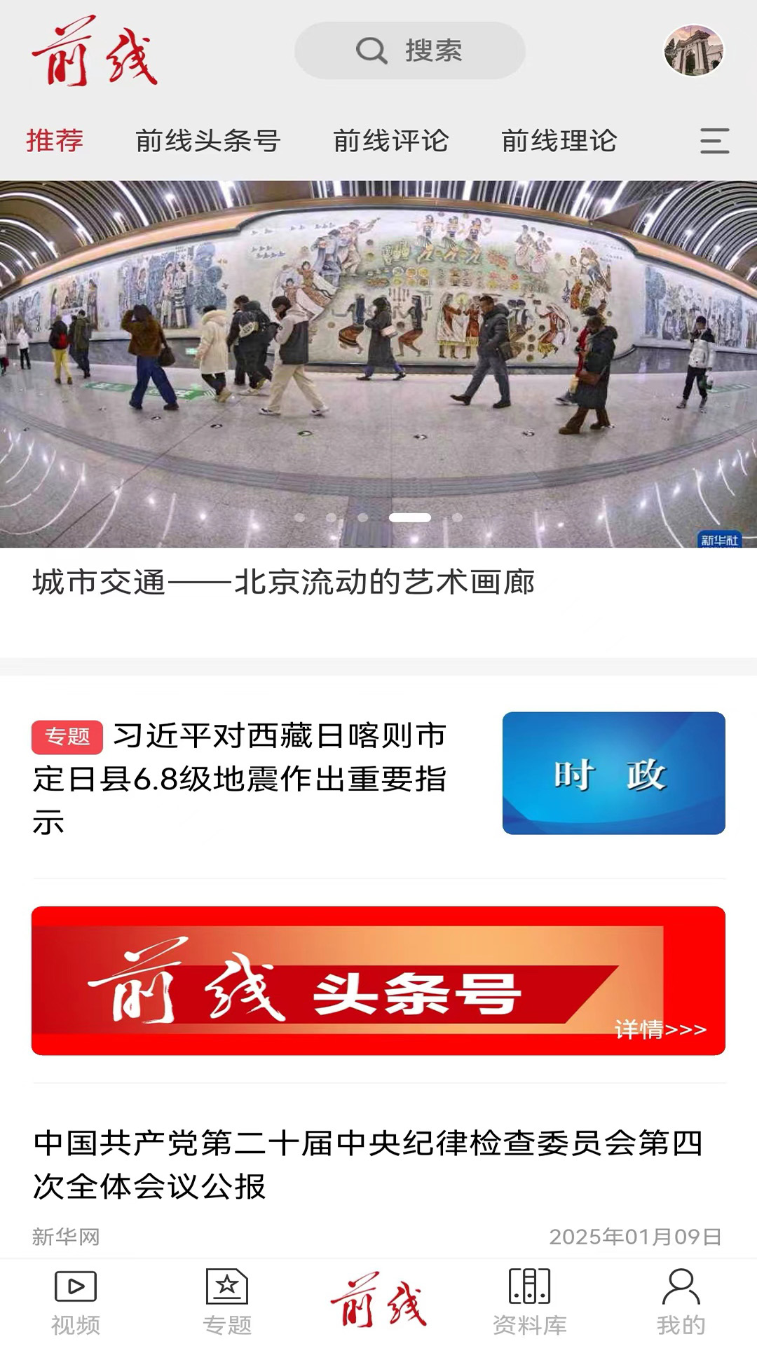 
前线客户端app