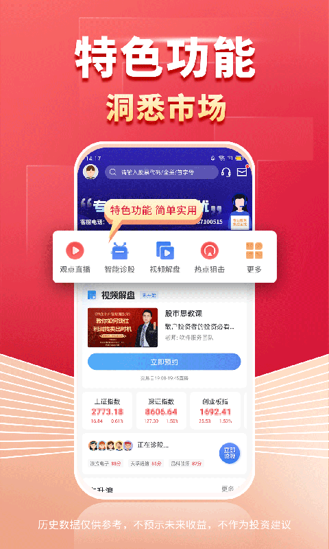 
财源滚滚app