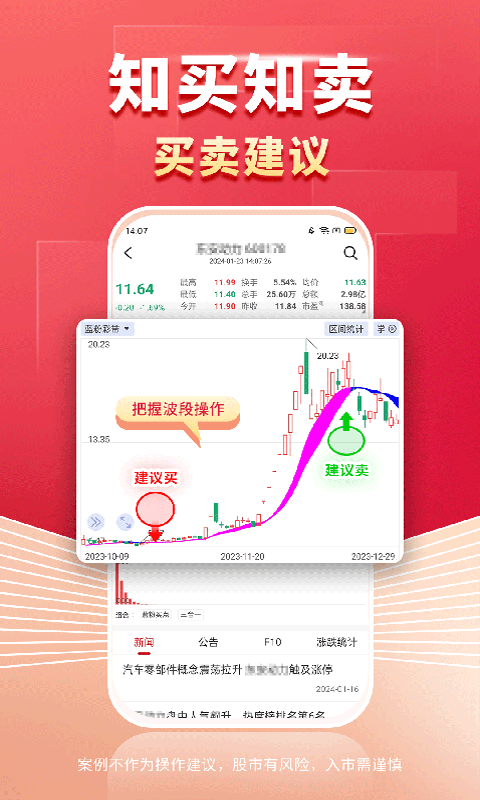 
财源滚滚app