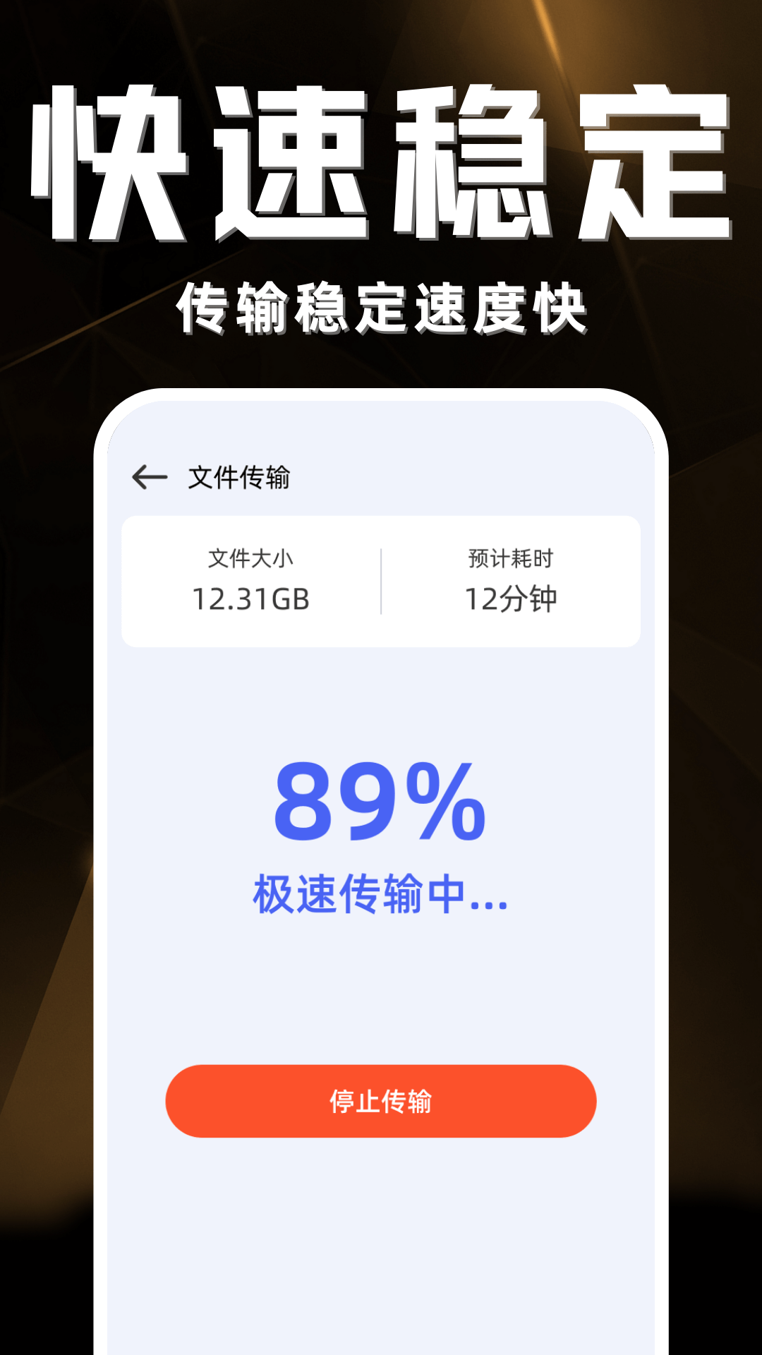 
安卓手机克隆app