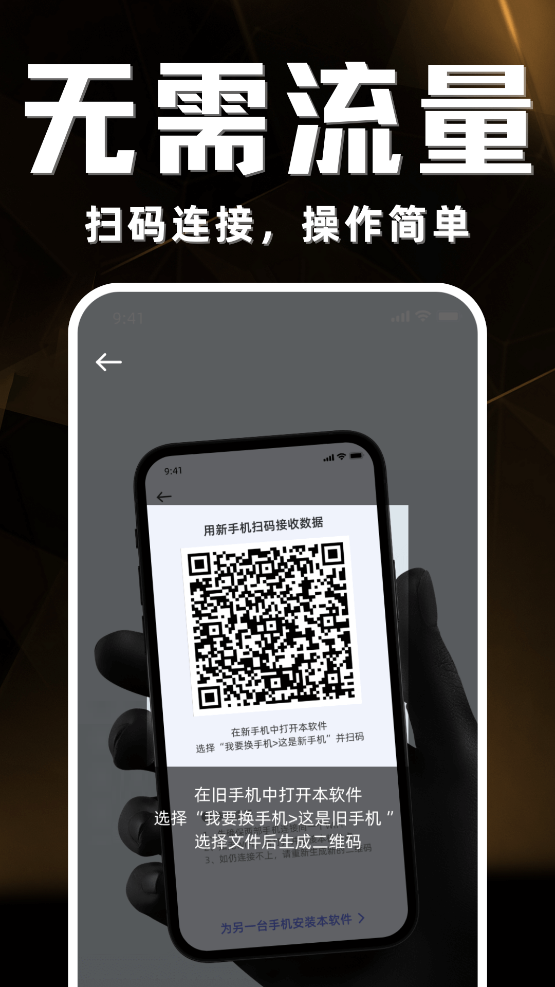 
安卓手机克隆app