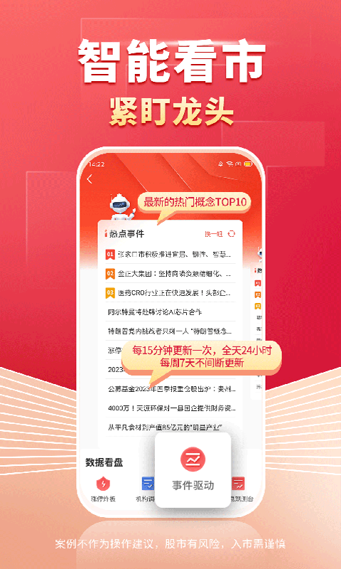 
财源滚滚app