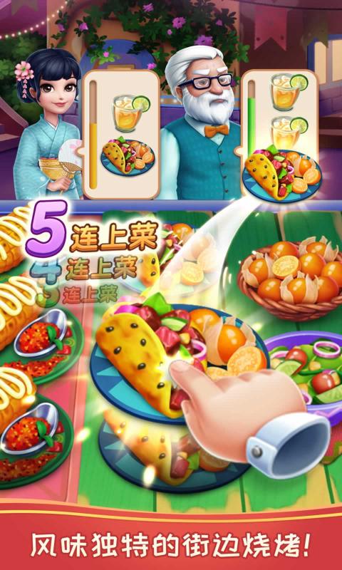
风味美食街
