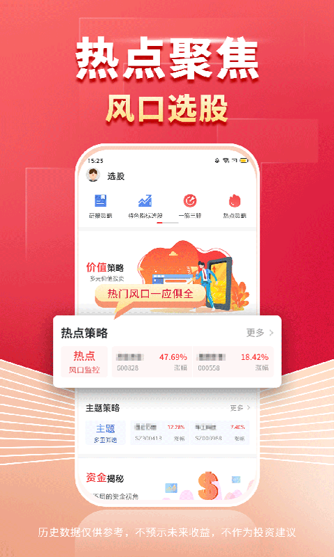
财源滚滚app
