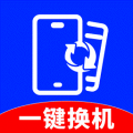 安卓同步换机app