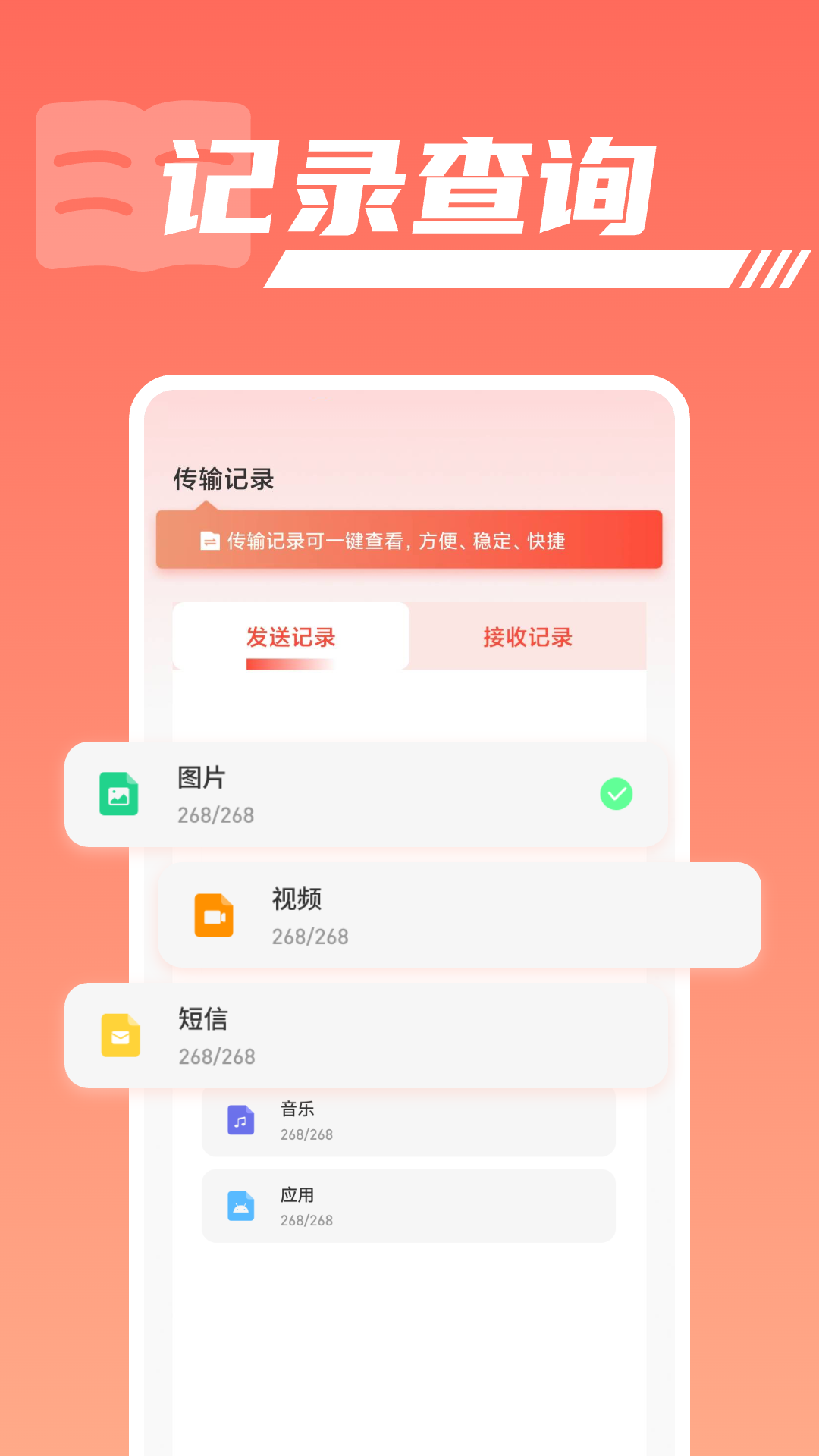 
安卓手机搬家免费