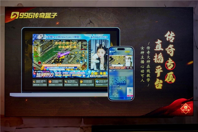 恺英网络传奇盒子亮相CJ：复古展台与多元生态续传奇热(图12)