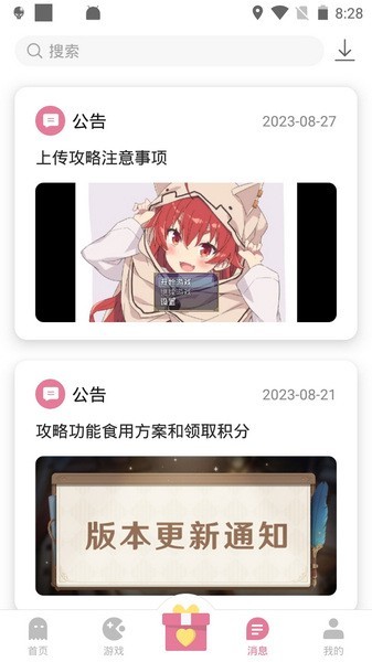 
游咔安卓版
