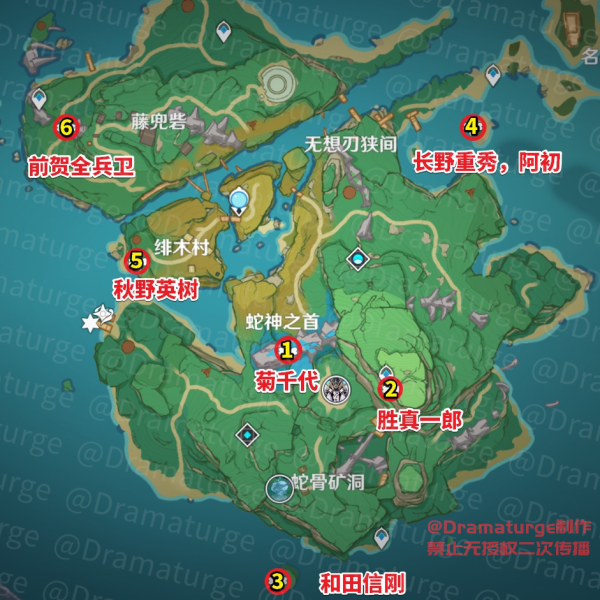 原神武者的宿命隐藏后续任务怎么做(图4)