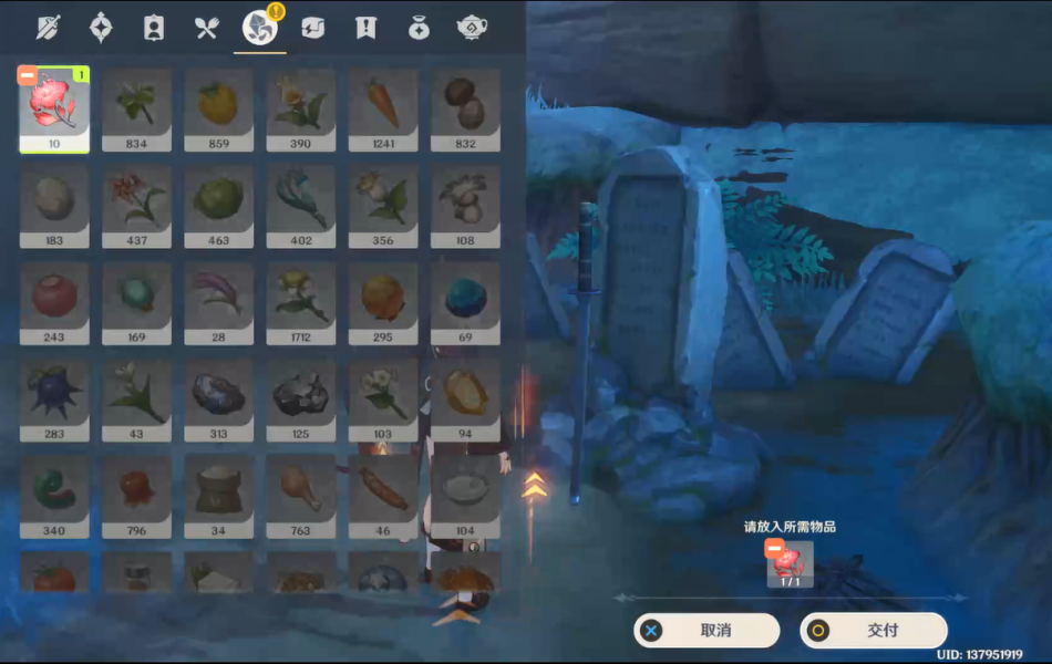 原神武者的宿命隐藏后续任务怎么做(图3)