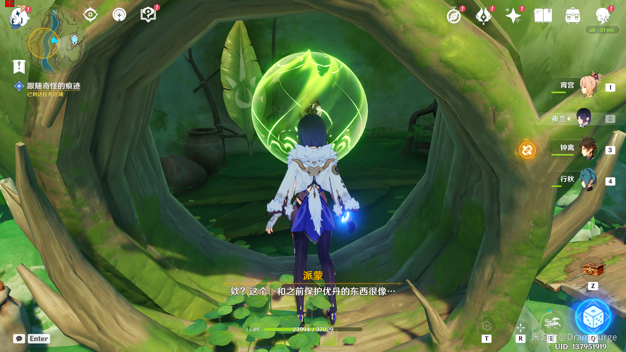 原神迷失的孩子任务攻略(图3)