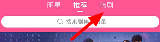 韩剧TV 高清电视版(图5)