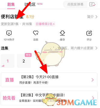 韩剧TV 高清电视版(图8)