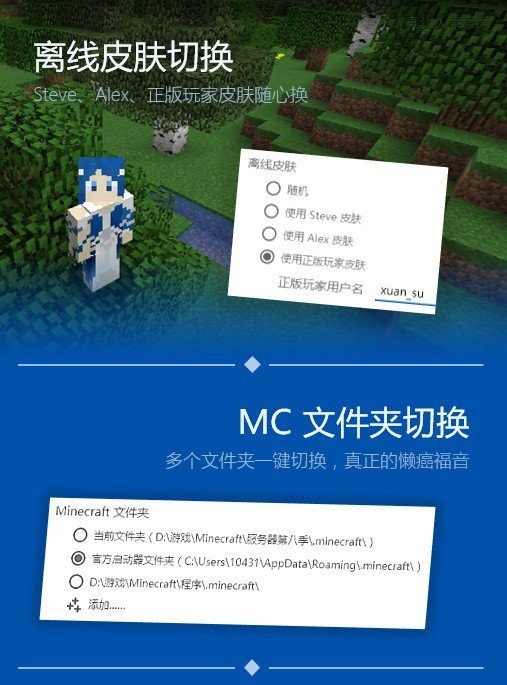 我的世界pcl2启动器 网页版(图1)