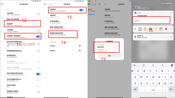 ShizukuRunner 官方正版(图4)