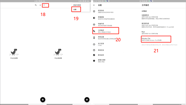 ShizukuRunner 官方正版(图6)