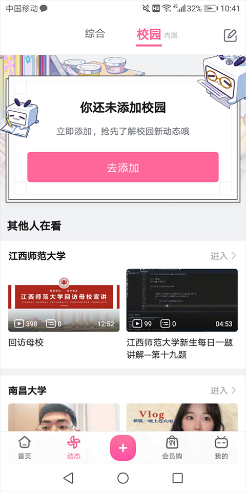 B站概念版