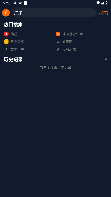 囧次元 纯净版2025(图2) 囧次元 纯净版2025(图2)