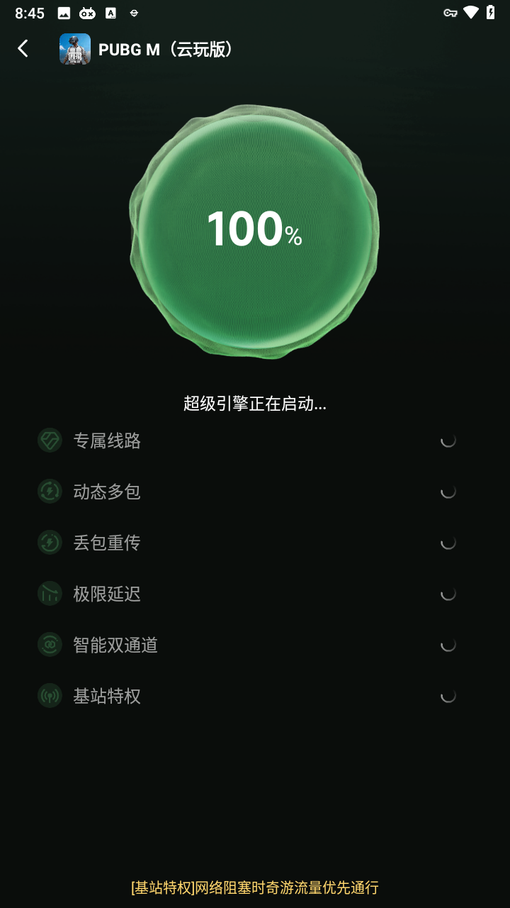 PUBG地铁逃生 云游戏(图2) PUBG地铁逃生 云游戏(图2)