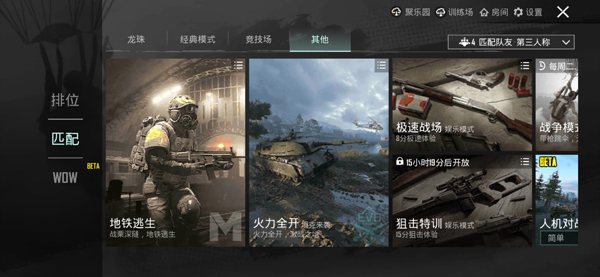 PUBG MOBILE 官网最新版(图2)