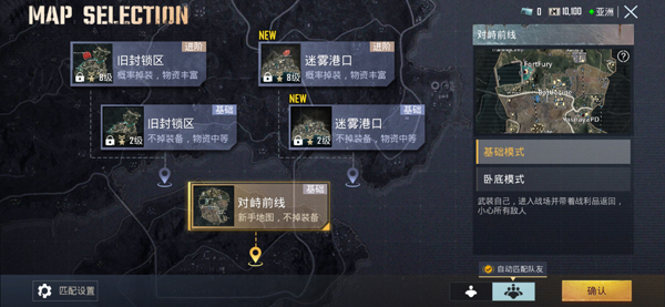 PUBG MOBILE 官网最新版(图4)