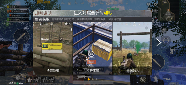 PUBG MOBILE 官网最新版(图6)