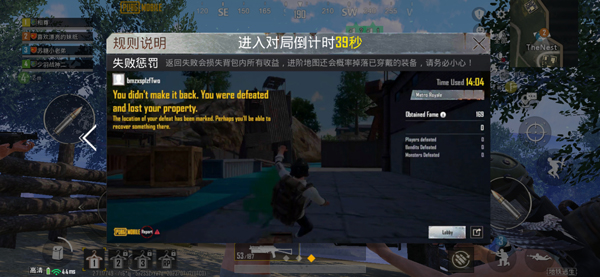 PUBG MOBILE 官网最新版(图8)