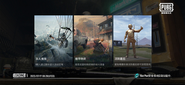 PUBG MOBILE 官网最新版(图5)