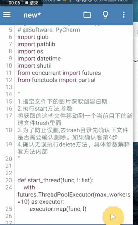 
pydroid3 官方版