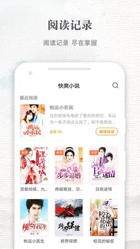 
快爽小说 正式版