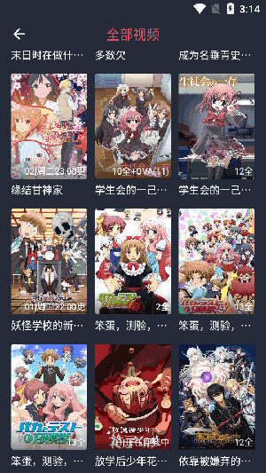 
动漫共和国 免费无广告版