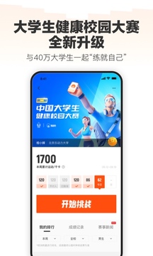 
乐动力 app官方正版