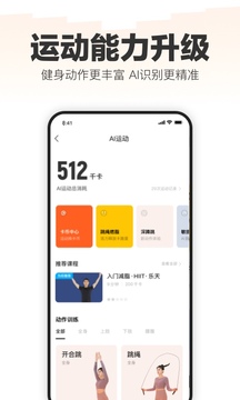 乐动力 app官方正版(图1)