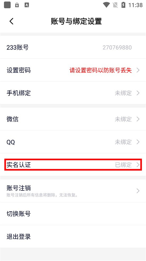 233乐园 旧版下载安装免费(图6)