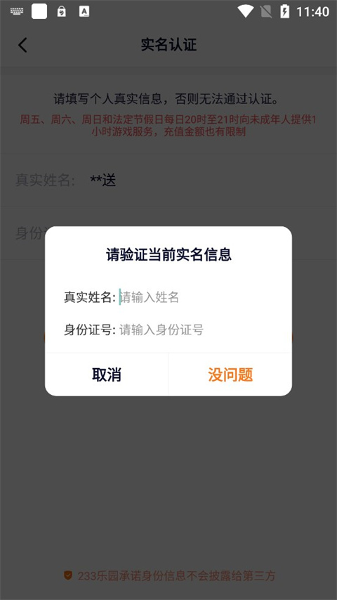 233乐园 旧版下载安装免费(图9)
