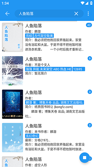 书虫小说 官方版(图1)