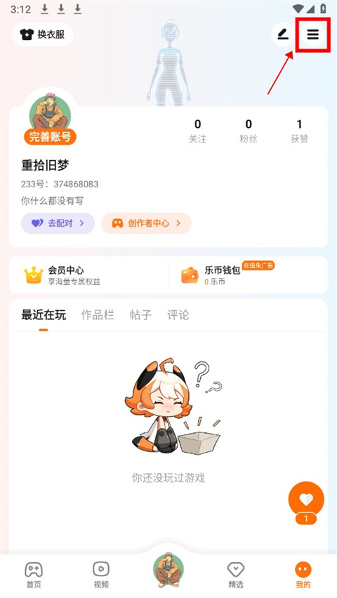 233乐园 最新官方正版(图5)