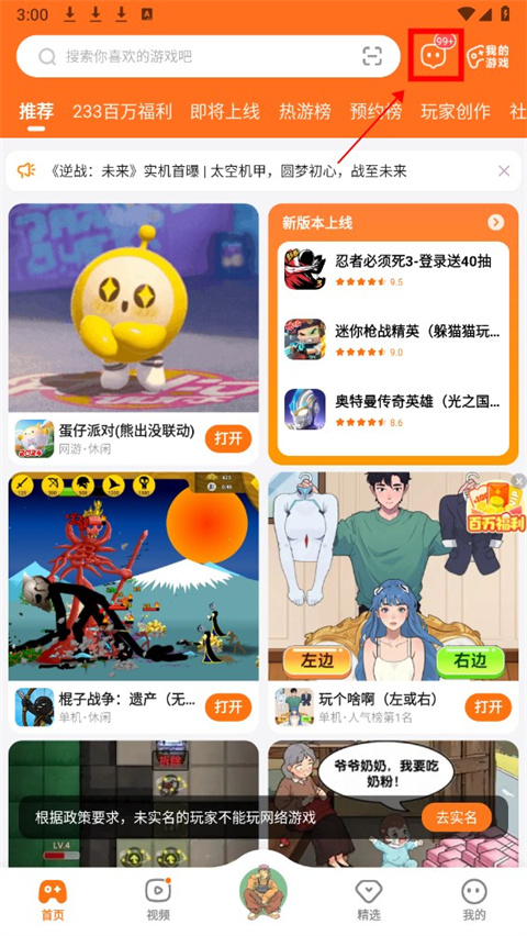233乐园 最新官方正版(图2)